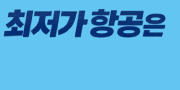 미주 여행사 패키지 여행 안내 – 애틀란타 기반 미주투어 연락처 770-622-5573
